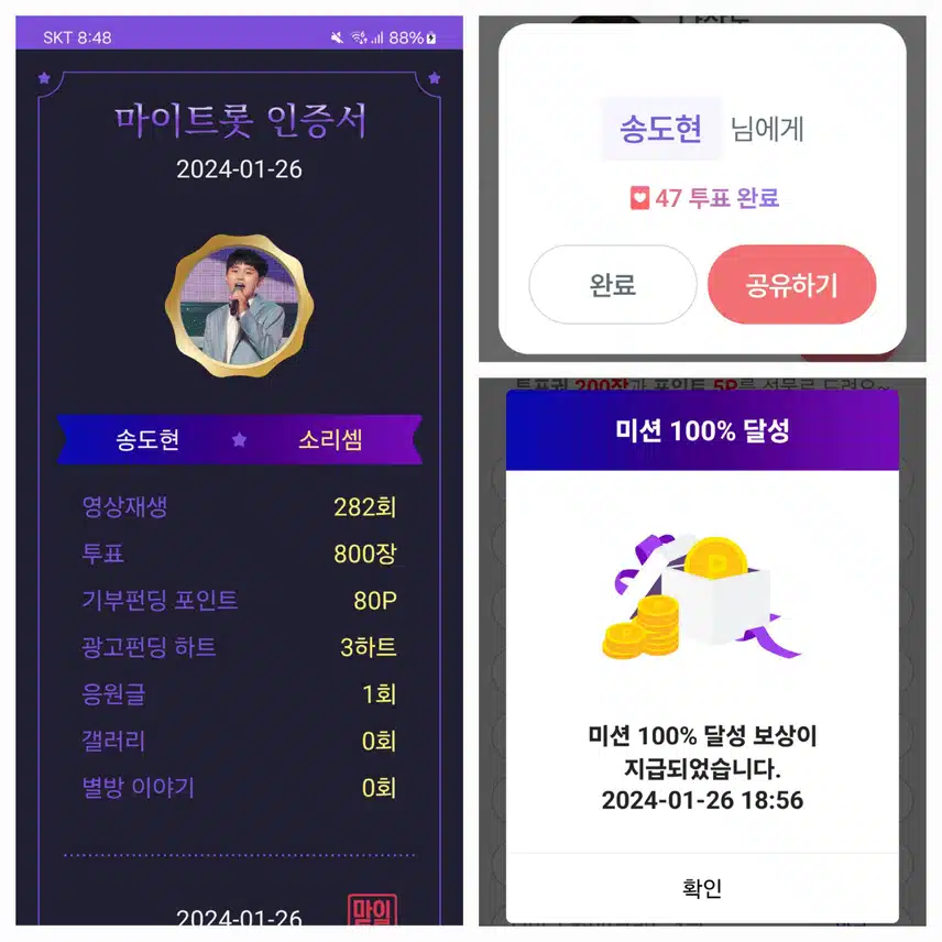 송도현 화이팅 ~