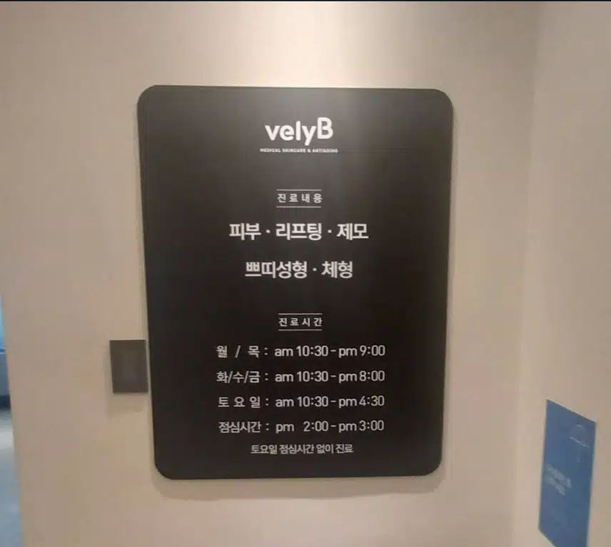 보톡스 맞구 왔어요 