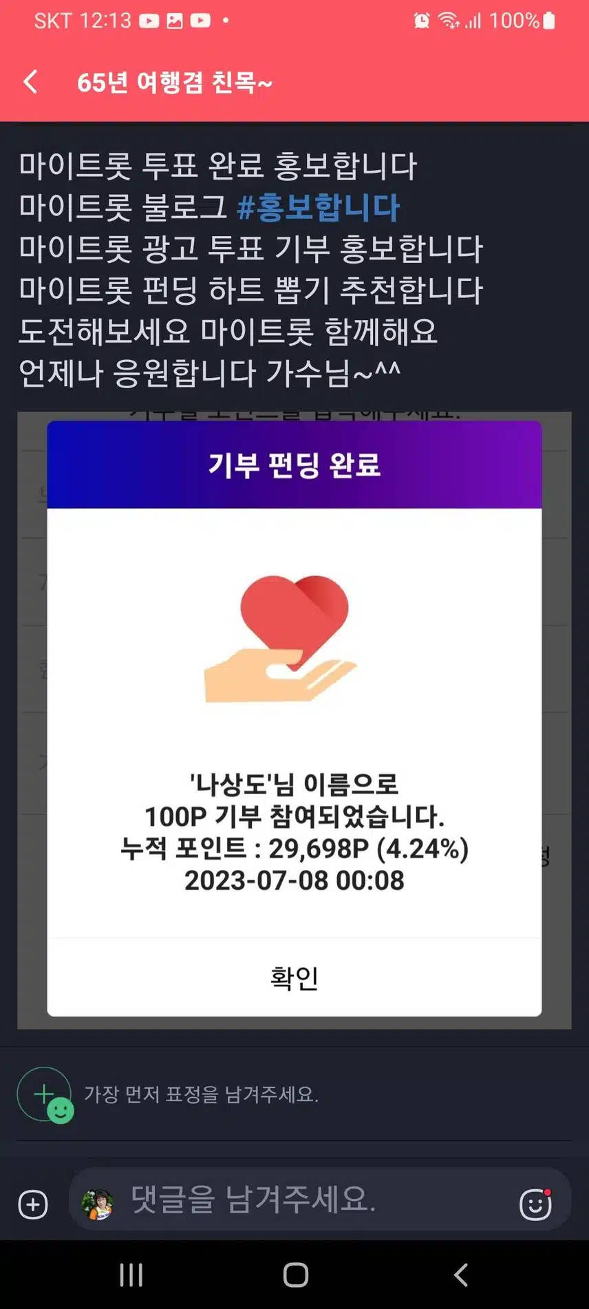 나상도 가수님 응원합니다