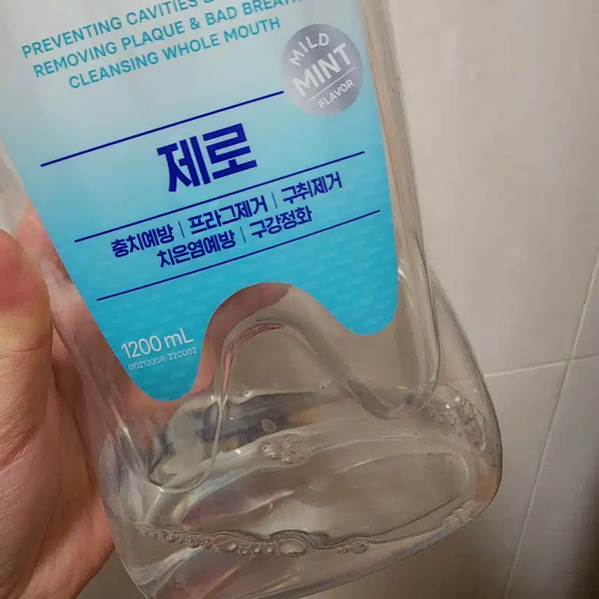 가글부터