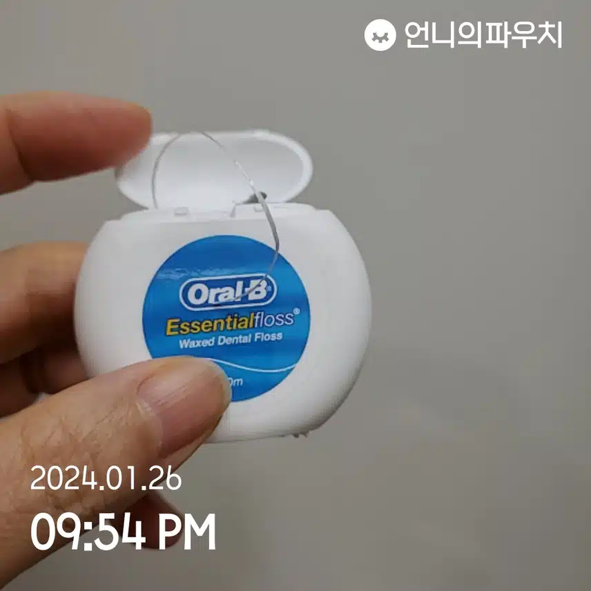 치실