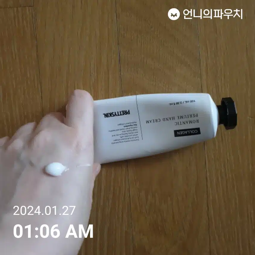 핸드크림