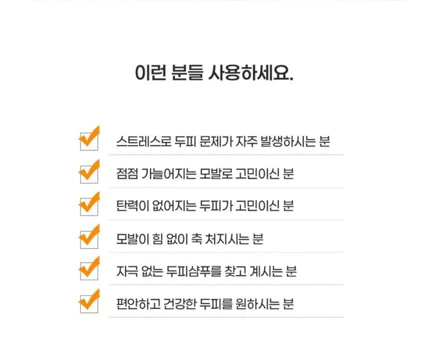 신랑이 쓰는 두피케어 샴푸 더마힐샴푸