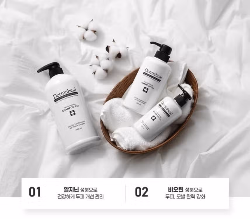 신랑이 쓰는 두피케어 샴푸 더마힐샴푸