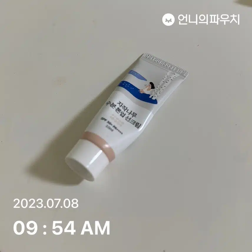자작나무 수분 톤업 선크림 내돈내산 추천~!