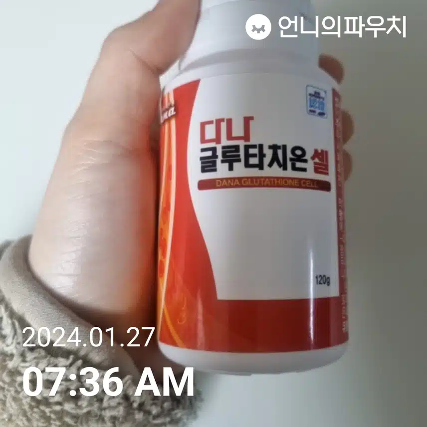 글루타치온 