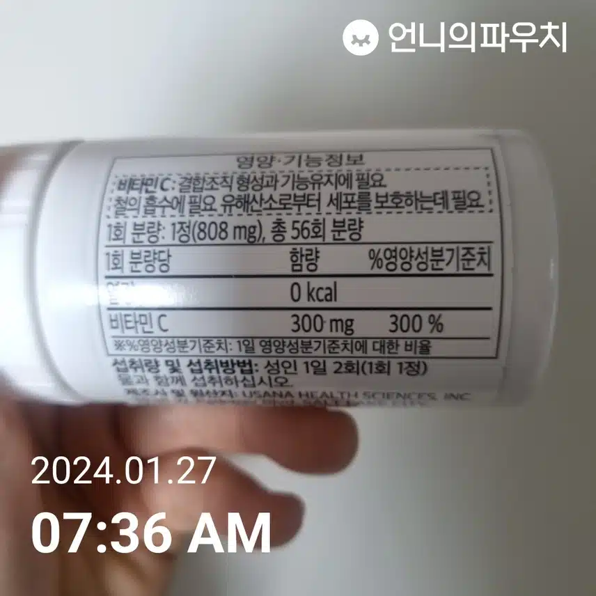 비타민도 