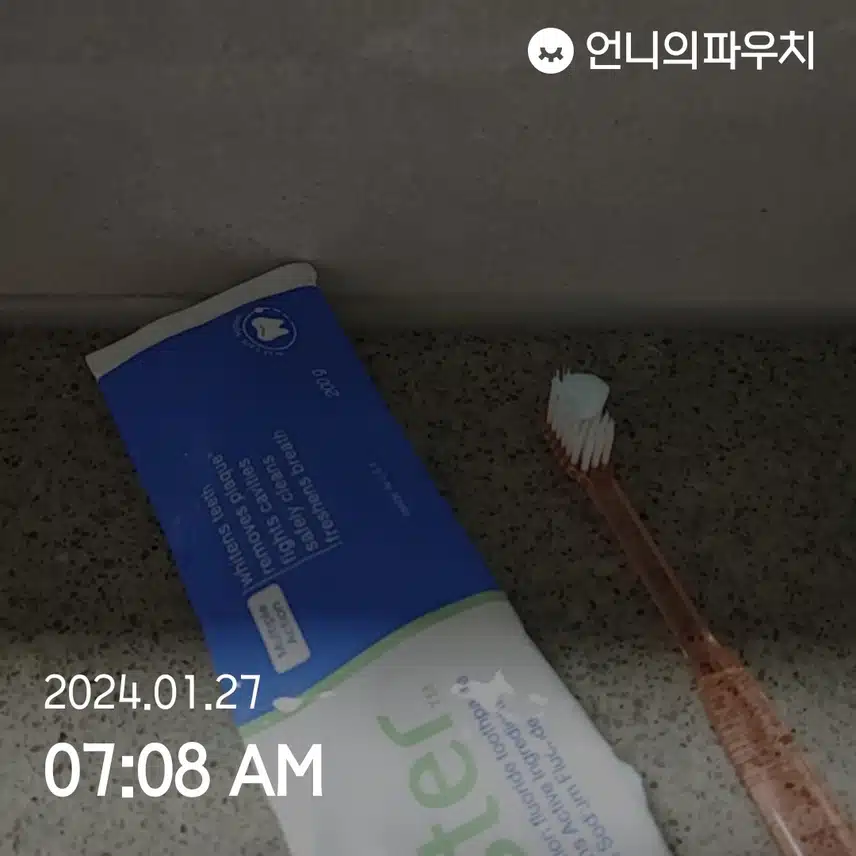 아침양치
