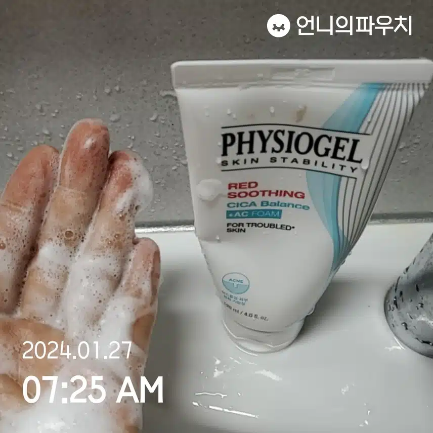 피지오겔 폼