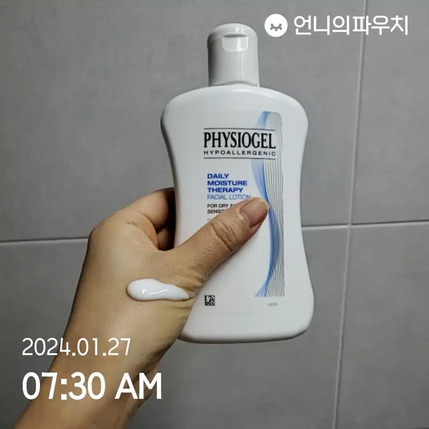 피지오겔 페이셜로션