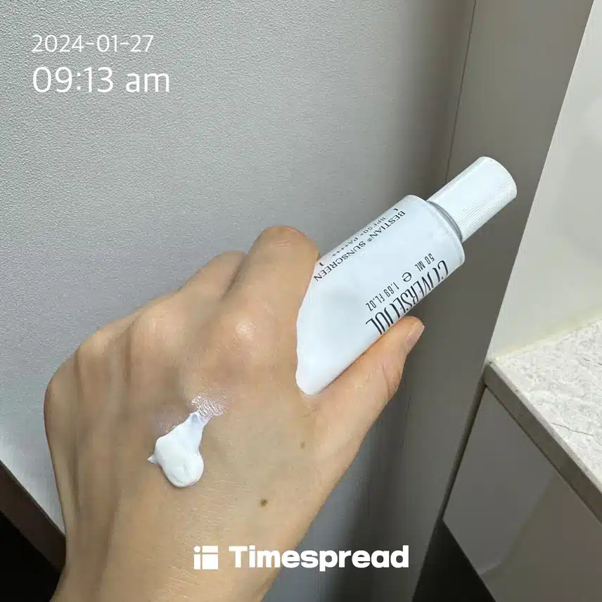 선크림