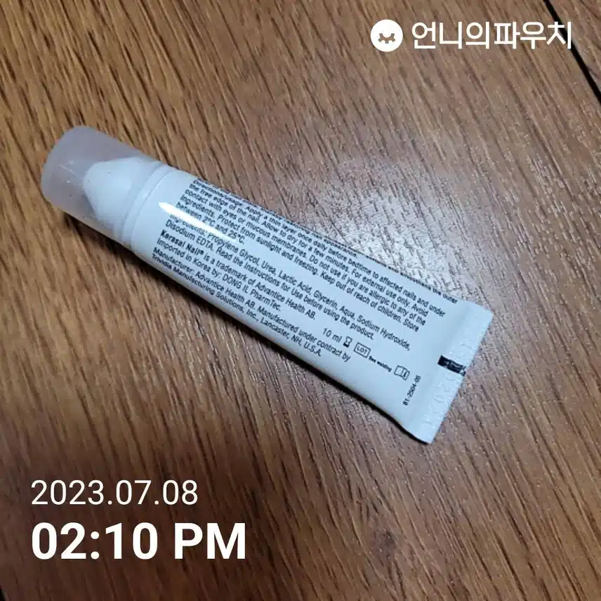 손발톱 영양제 케라셀네일