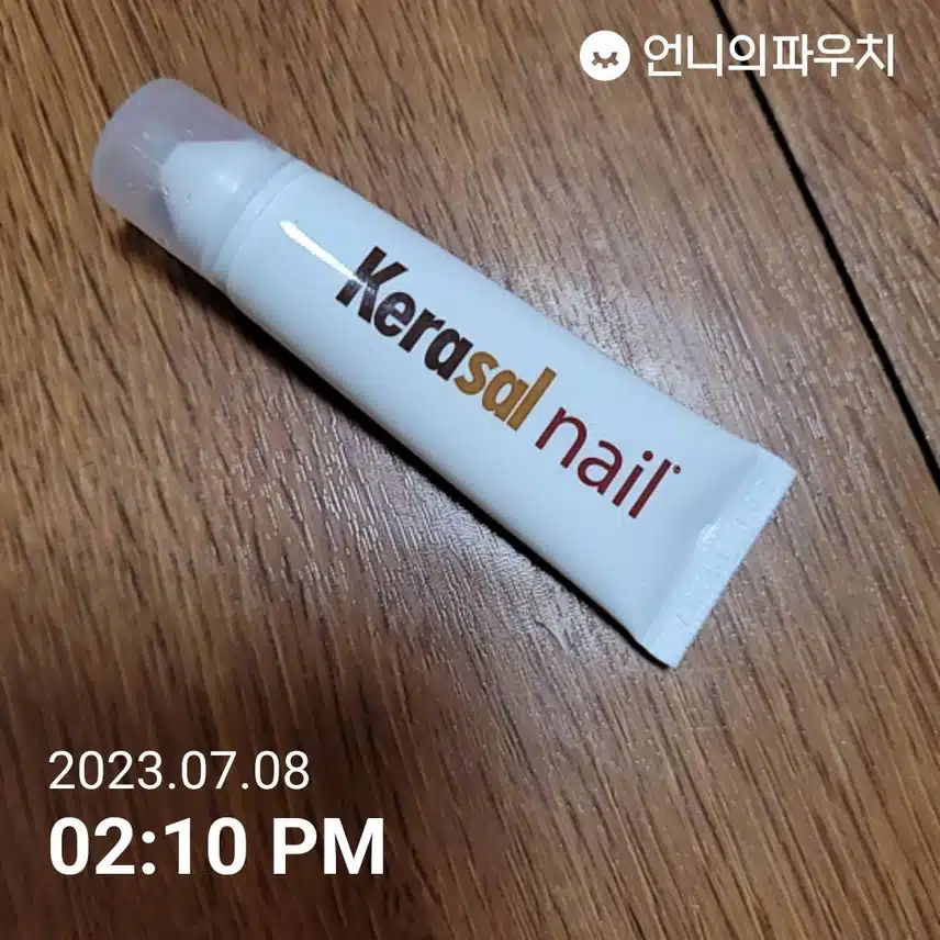 손발톱 영양제 케라셀네일