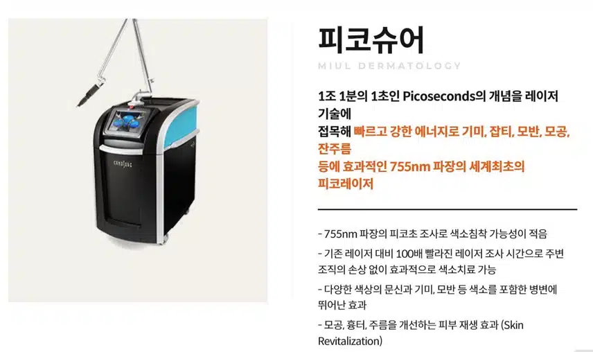 기미를 싹 더 없애고싶어요