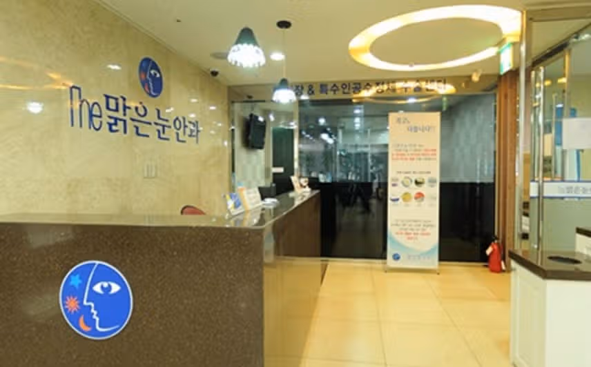 대전 서구 맑은눈안과의원
