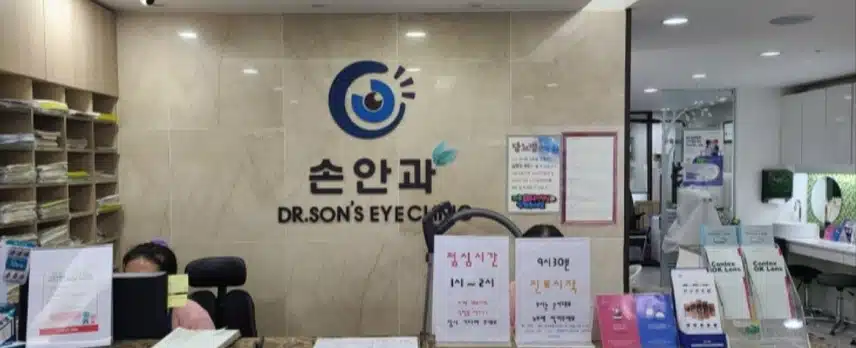 (백내장)서울 동대문구 손안과의원
