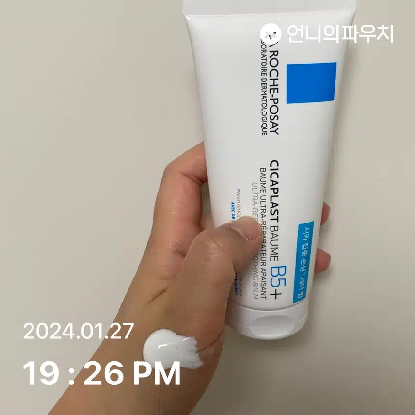 라로슈포제 크림