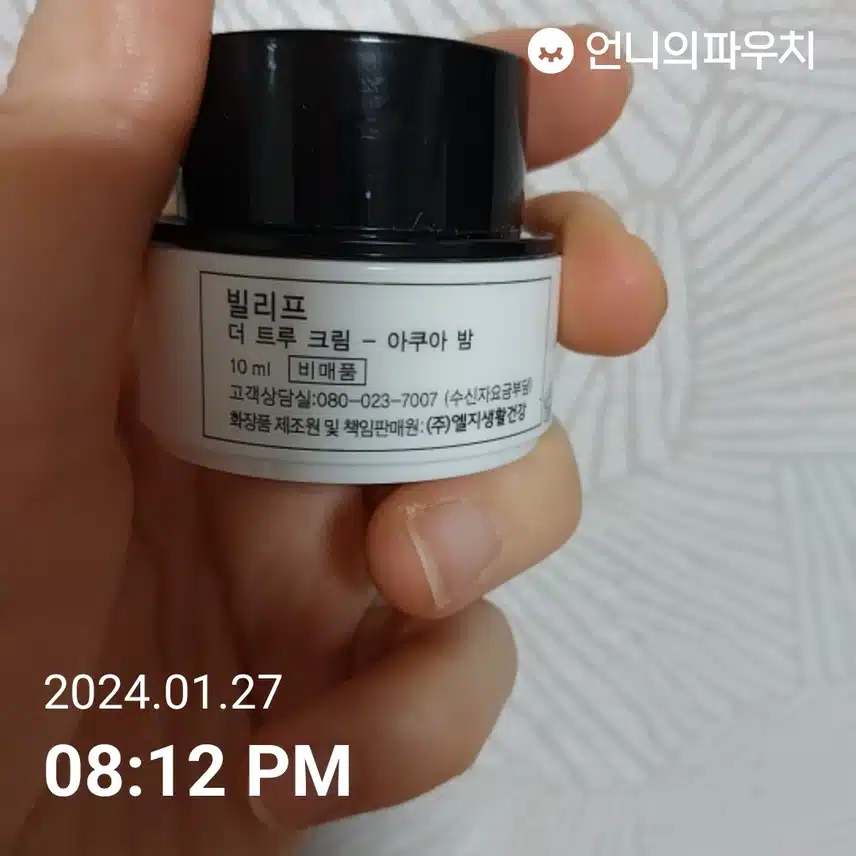 빌리프