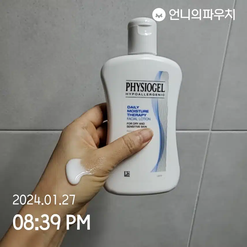 피지오겔)페이셜로션 