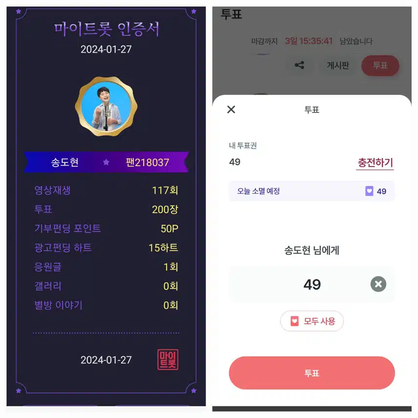 송도현군을 응원합니다