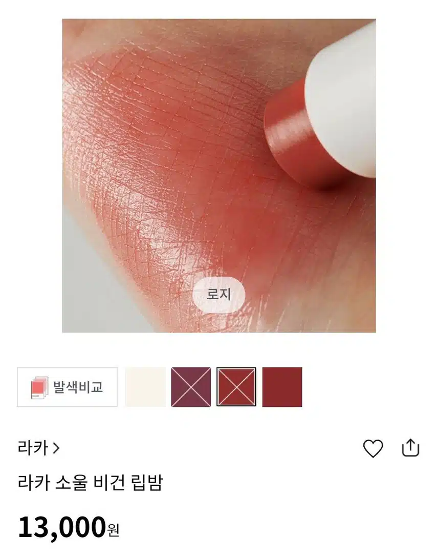 요즘 컬러립밤도 괜찮더라구요