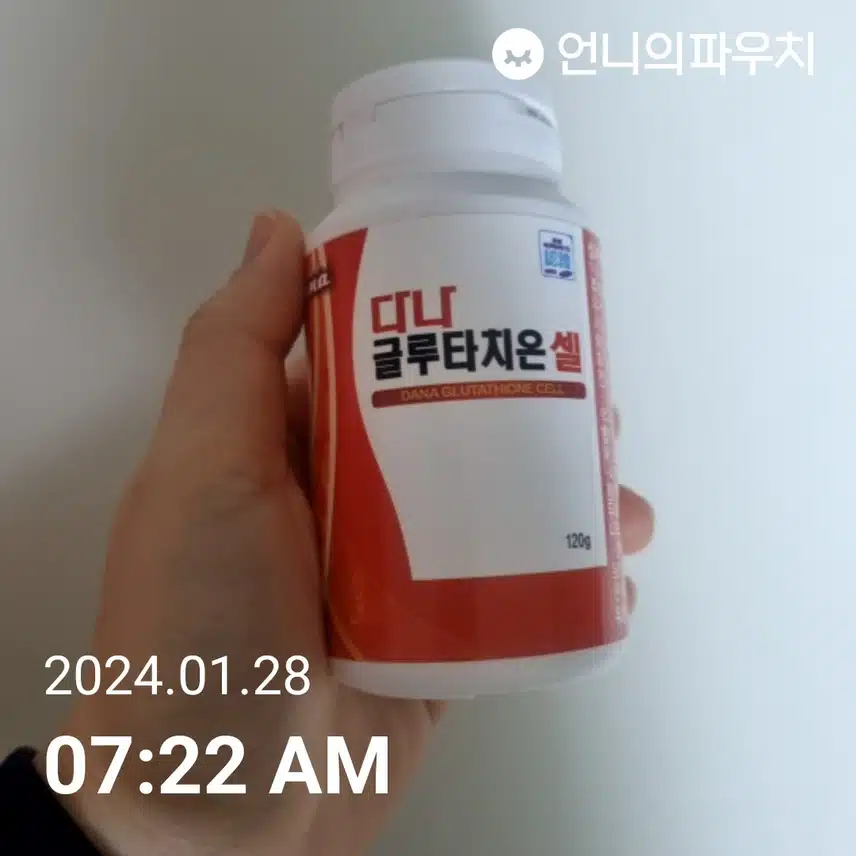 글루타치온 