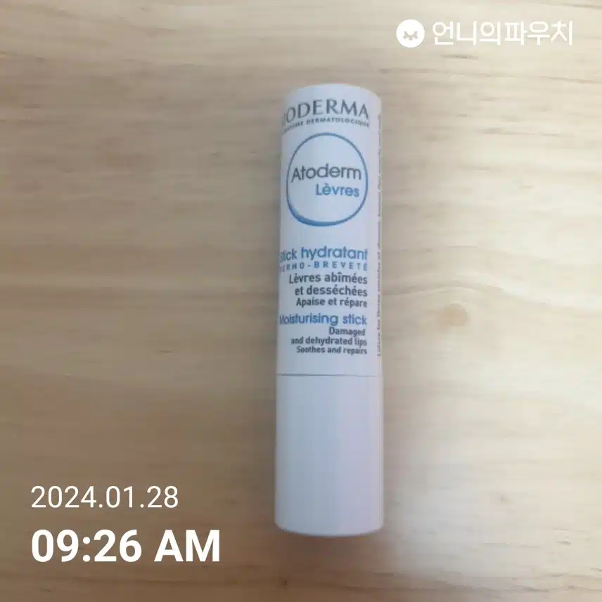 립밤 