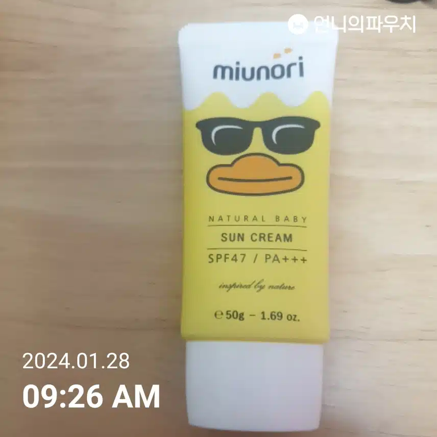 선크림 