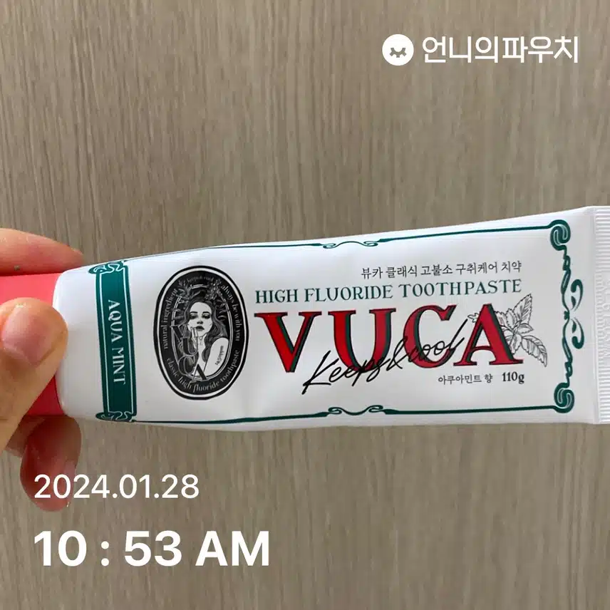 뷰카 치약