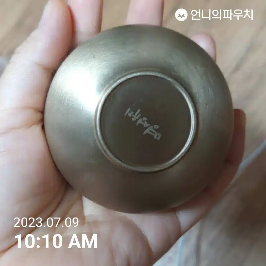 유기 괄사