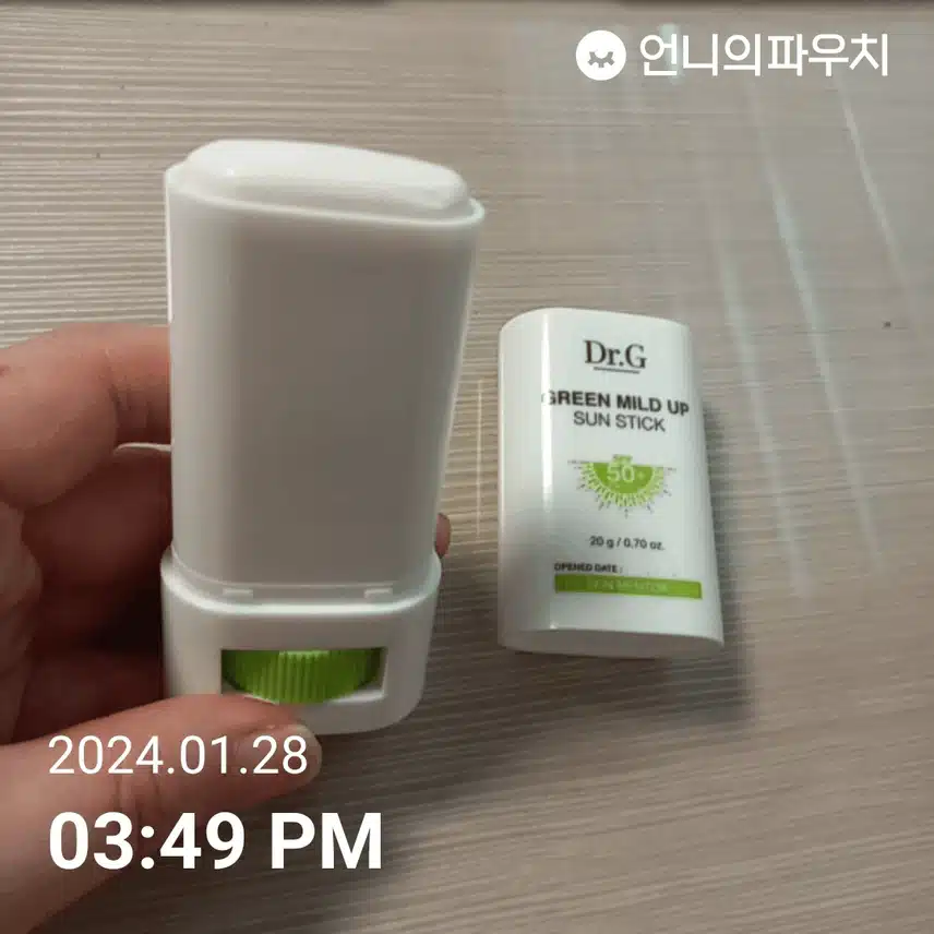 선스틱으로 선케어
