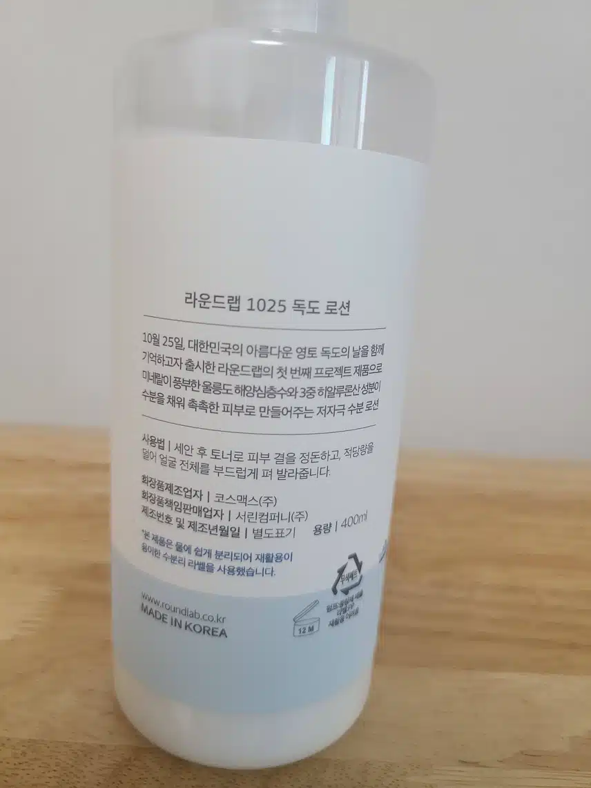 정말 순하고 끈적임 없는 로션