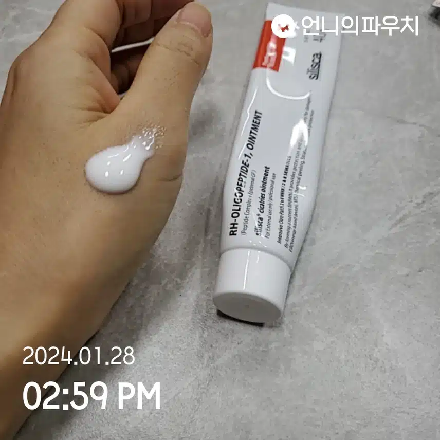 실리스카 재생크림