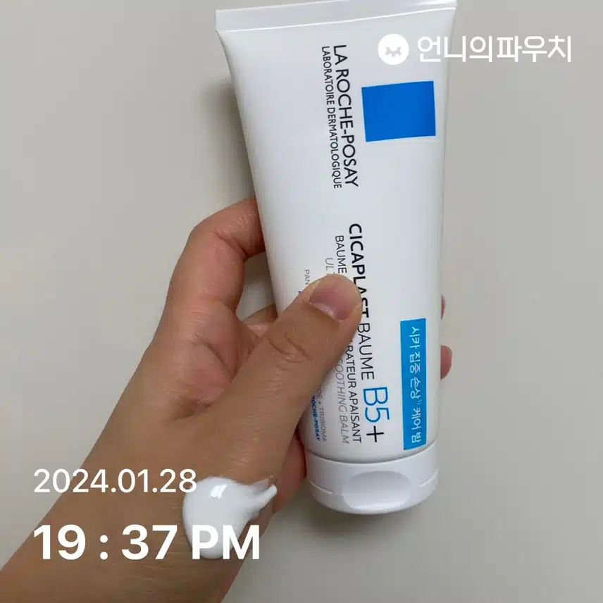 라로슈포제 크림