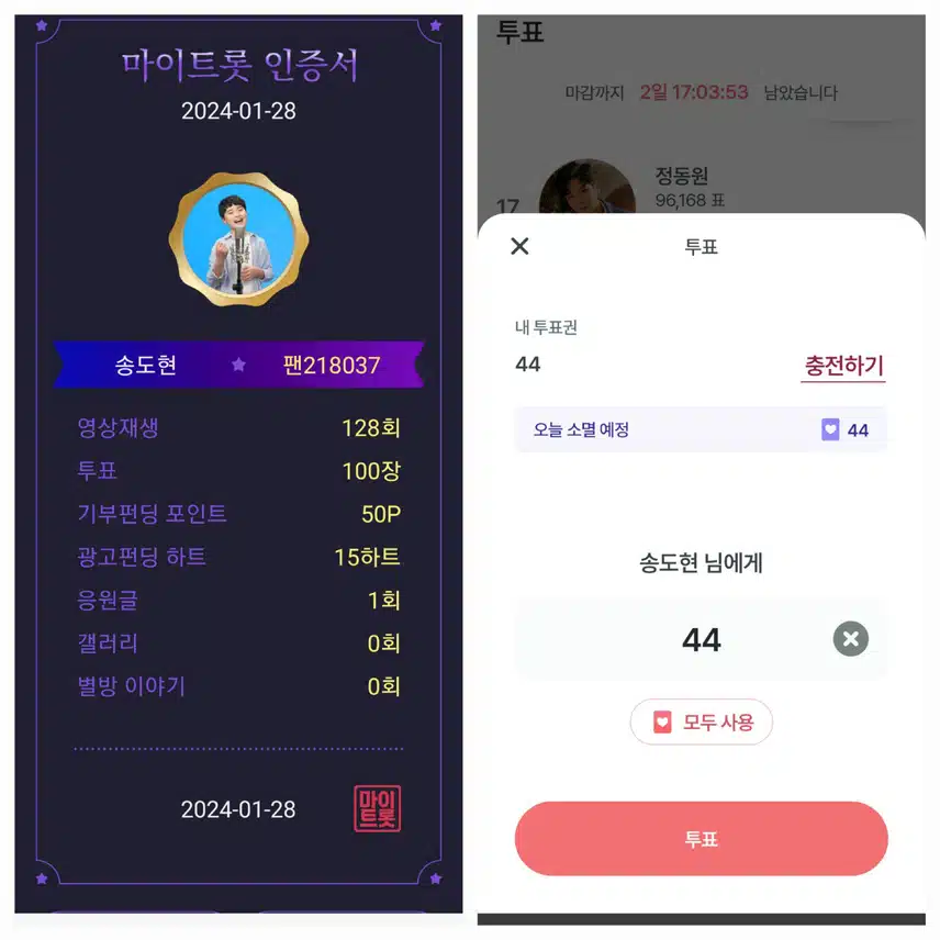 송도현군을 응원해요~~
