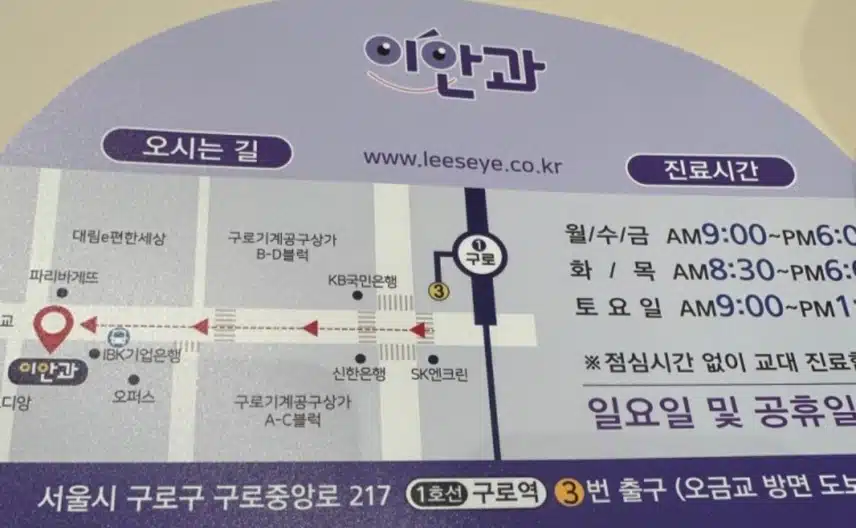 믿고 가는 이안과 소개해요