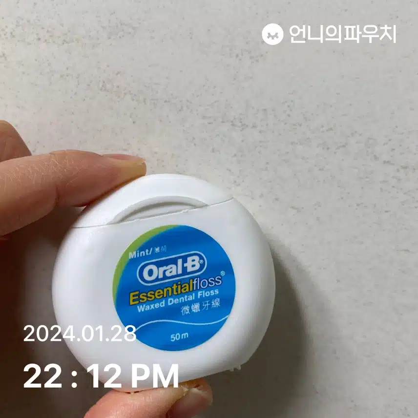 치실 쓰기