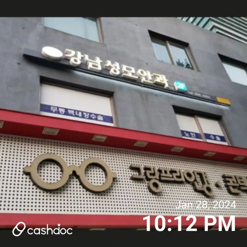 통유리로 수술하는걸 볼 수 있는 백내장 전문 홍제 강남성모안과