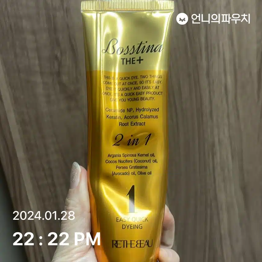 보스티나 더 플러스