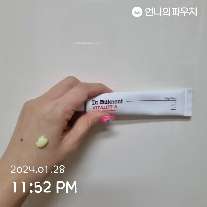 레티놀크림 마무리요