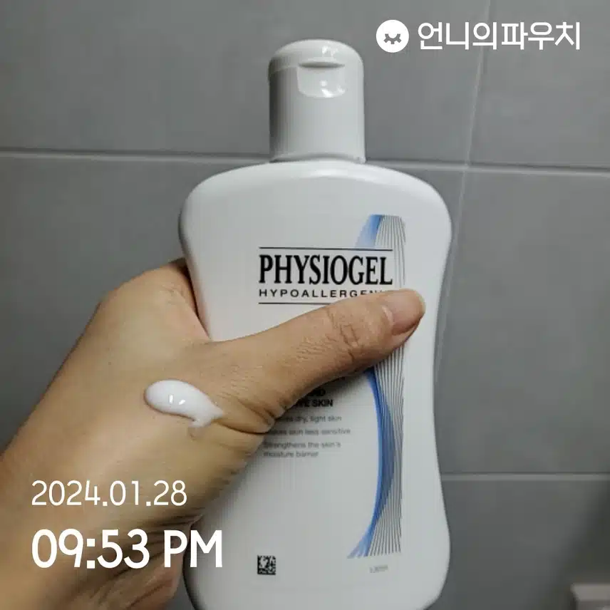 피지오겔 페이셜로션