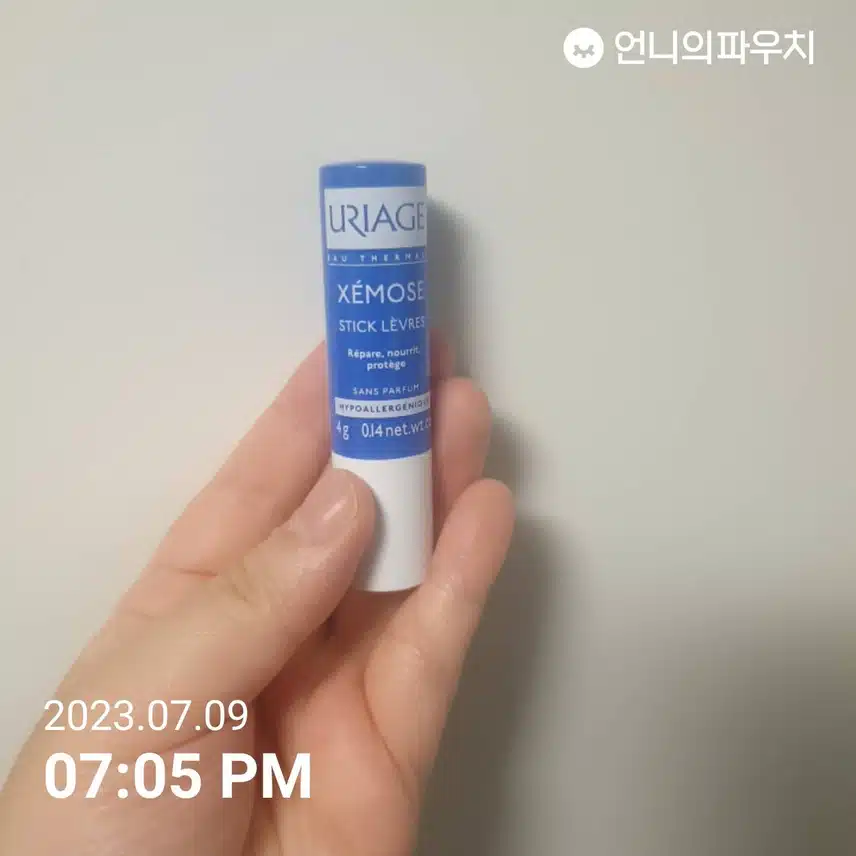 유리아쥬 립밤 추천