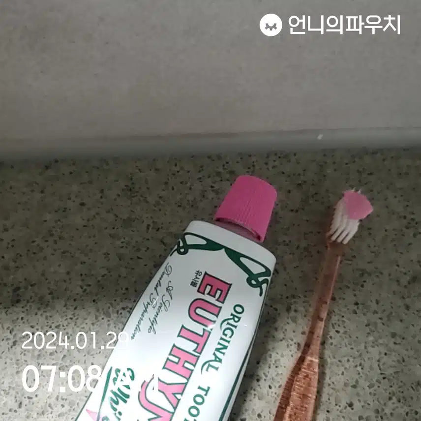 유시몰 화이트닝