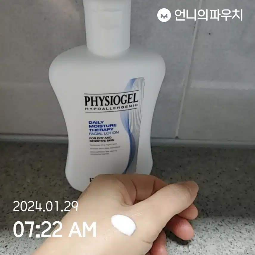 피지오겔 페이셜로션 