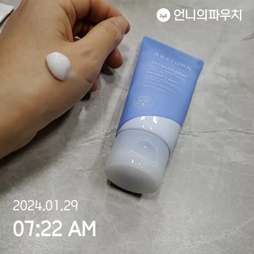 수분크림 