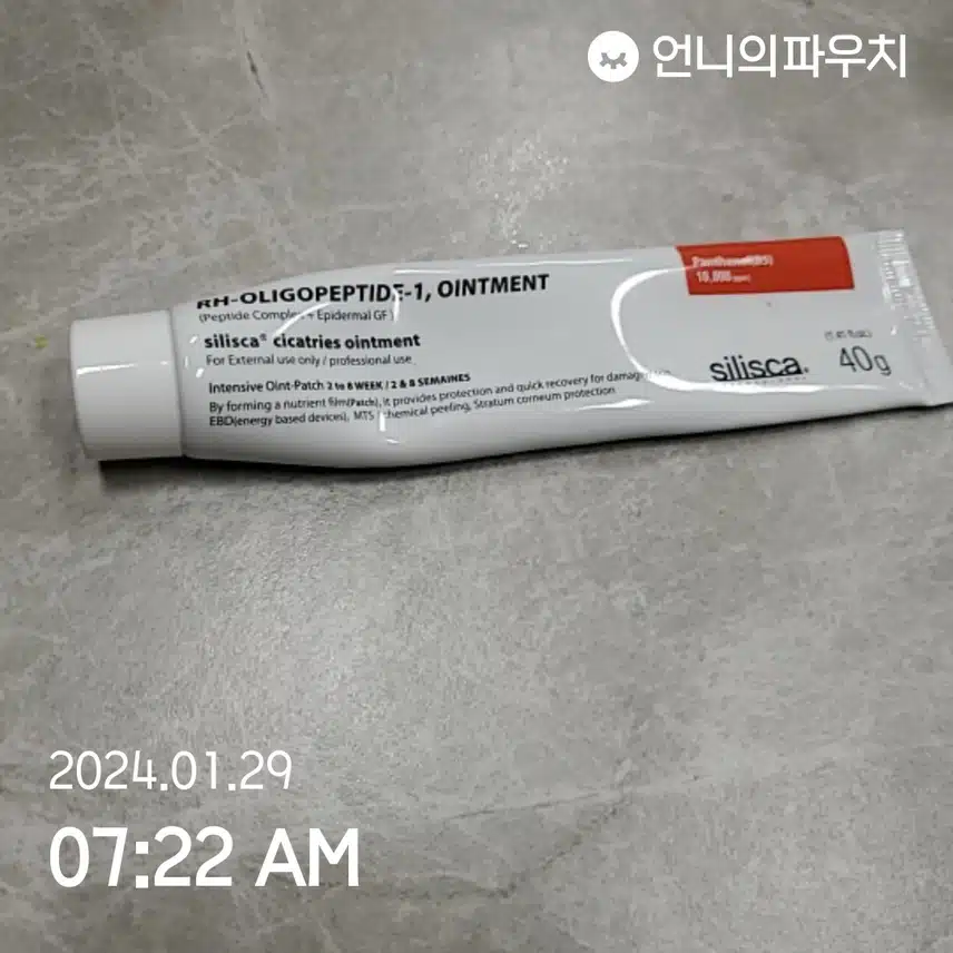 재생크림