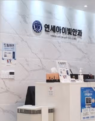 안과진료는 석계역 1번출구 연세아이빛안과