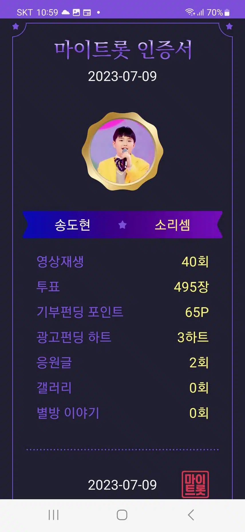 천사같은 우리도현군을 응원합니다 