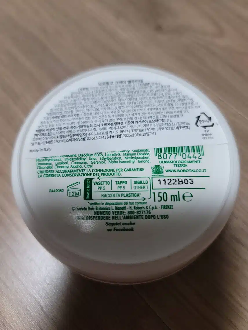 바디크림ᆢ