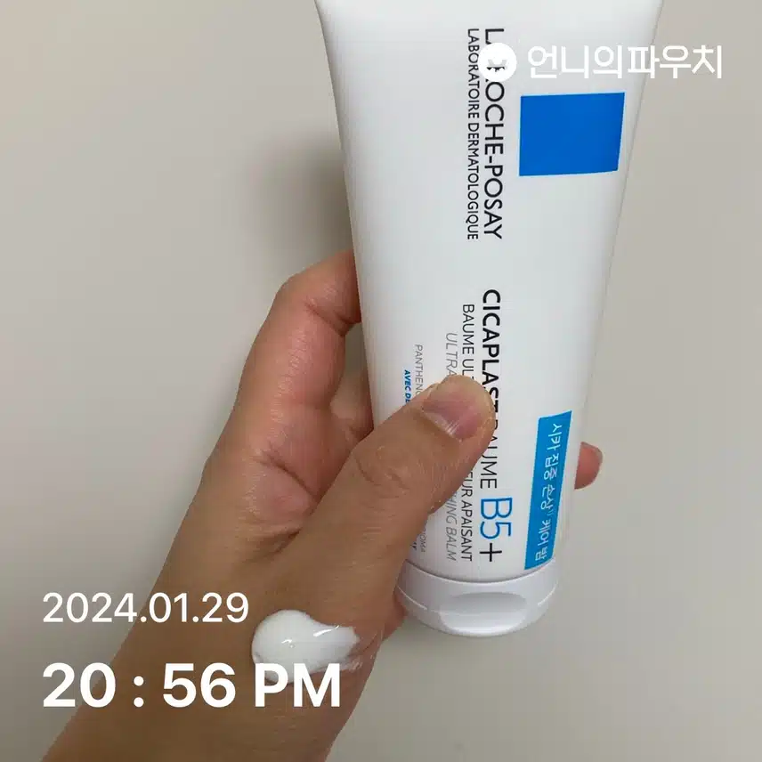 기초 마무리 크림